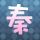 极速之巅